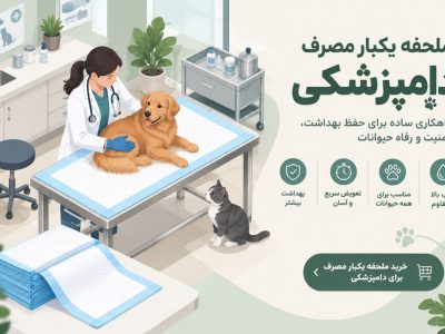 ملحفه یکبار مصرف دانپزشکی