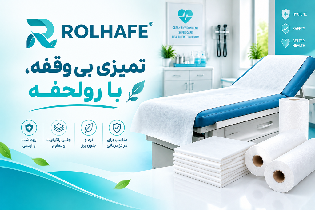 ملحفه مطب